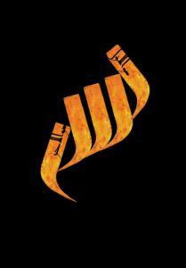 هوالاول- هوالآخر