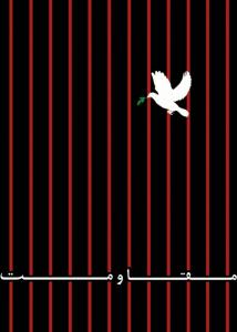 مقاومت