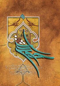 خوش است خلوت