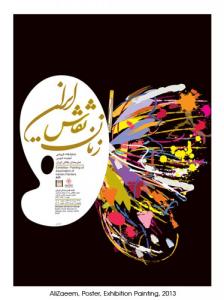 Painting Exhibition 01