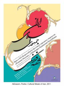 Iran Cultural Week