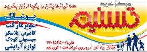 تابلو 4