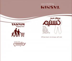 ست اداری