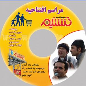 سی دی
