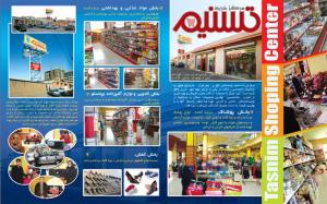 بروشور