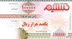 بن خرید