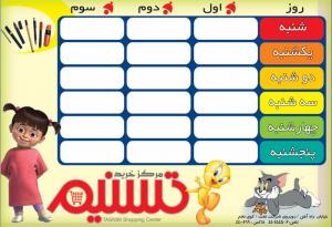 برنامه