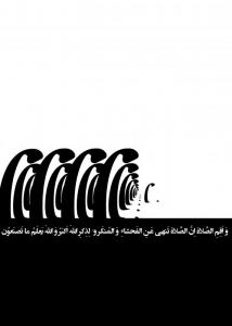 حرف ((  ف  ))