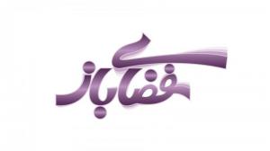 برنامه تلویزیونی فضای باز