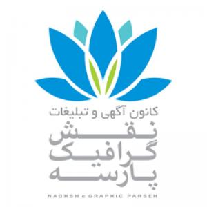 کانون تبلیغات شخصی