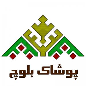 پوشاک بلوچ