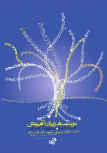 بیلبورد موسسه زبان آفرینش