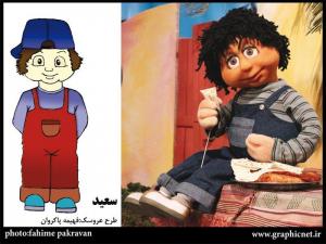 عروسک وحید