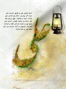 علی
