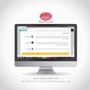صفحه نظرات مشتریان
