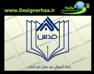 مرکز آموزشی البرز قدس