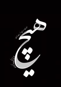 Hich