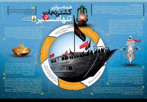 اینفوگرافی/ اربعین
