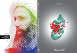 مجموعه شیخ نمر/ کتاب