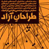 ... بازگشت رضا عابدینی