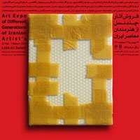 آثار چند نسل از هنرمندان معاصر ایران