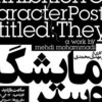 آنها در خانه