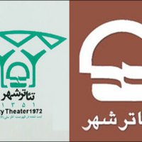 ابراهیم حقیقی: به چه حقی نشانه تئاتر شهر را دستکاری کرده‌اید؟!