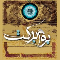 اعلام اسامی راه یافتگان بخش گرافیک