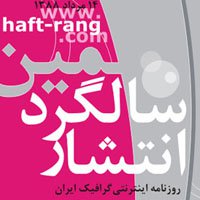 امروز، آخرین روز