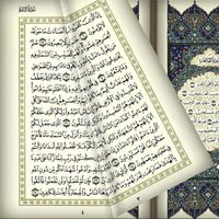انتقاد به نشر قرآن کریم با خط عربی عثمان طاها