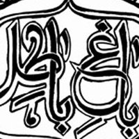 باغ باطل؛ نمایش آثار ایمان راد در اصفهان