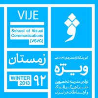 برنامه نشست های آزاد مدرسه ویژه