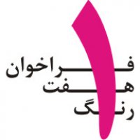 تمدید مهلت ارسال آثار
