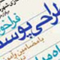 جزئیات فراخوان طراحی پوستر سازمان زیباسازی شهر تهران