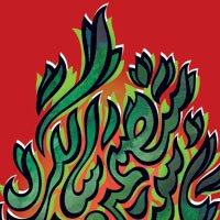 حرفی برای گفتن