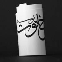 خَلوَتِ پوستر