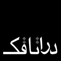 در اتاقک...