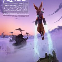 دومین دوره کانسپت انیمیشن با عنوان Katsu