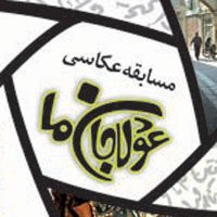 عودلاجانِ ما...