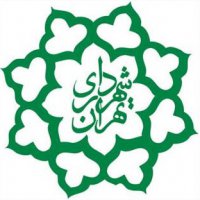 فراخوان سازمان زیباسازی‌ برای ماه رمضان
