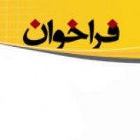 فراخوان طراحی نشانه