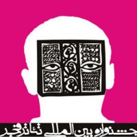 فراخوان مسابقه پوستر تئاتر فجر