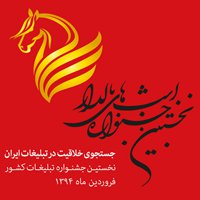 فراخوان نخستین جشنواره اسب‌های بالدار