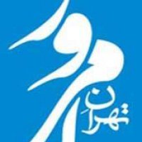 لوگوی تهران امروز تغییر می کند
