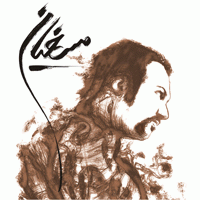 مسخیان؛ نمایشگاه آثار عرفان پورسلطانی