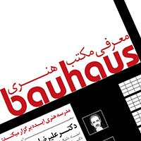 معرفی مکتب هنری باهاوس
