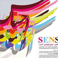 مهلت اسال آثار: یکم مهرماه