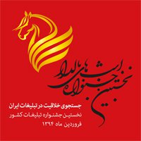 نخستین جشنواره اسب‌ های بالدار