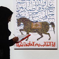 نخستین نمایشگاه پوستر اسماء حجت