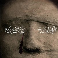 نمایش پوسترهای عاشورایی شاگردان محمد اردلانی در گرافیک نت